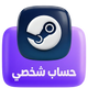 حساب شخصي