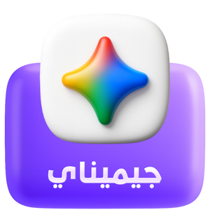 جيميناي