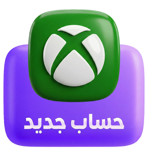 حساب جديد