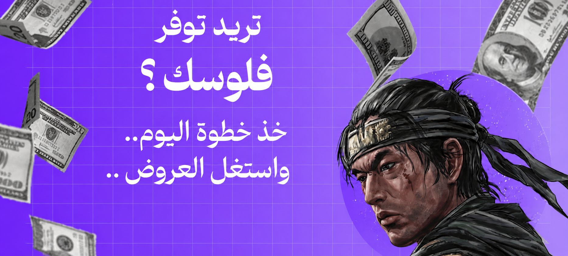 بانر المتجر