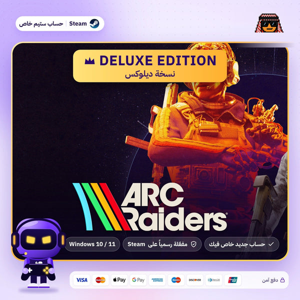Arc Raiders Deluxe Edition (Steam) - حساب ستيم خاص
