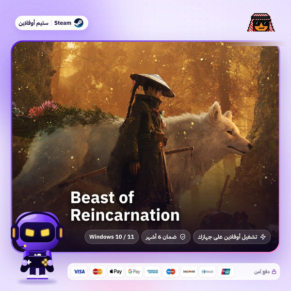 بيست اوف ريإنكارنيشن اوفلاين | Beast of Reincarnation Offline