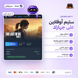 ذا لاست اوف اس 1 اوفلاين | The Last of Us Part I Offline
