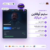 هالوين اوفلاين | Halloween Offline
