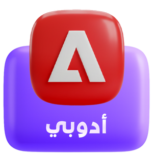 أدوبي