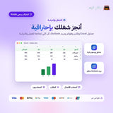 اشتراك اوفيس 365 على ايميلك الشخصي لمدة سنة