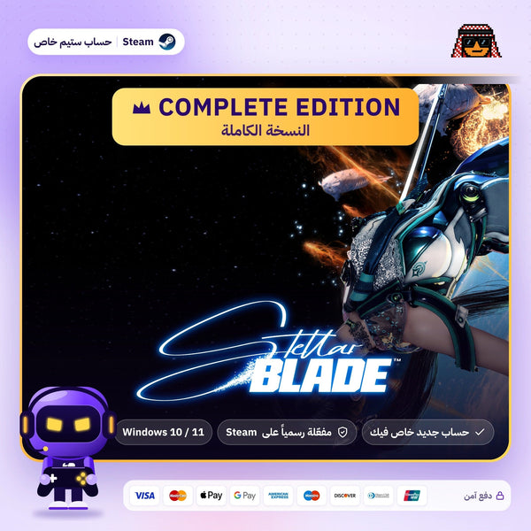 Stellar Blade Complete Edition (Steam) - حساب ستيم خاص