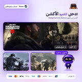 Call of Duty: Modern Warfare III (Steam) - حساب خاص