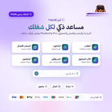 اشتراك بيربلكستي برو لمدة سنة - Perplexity pro