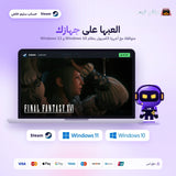 Final Fantasy XVI Complete Edition (Steam) - حساب خاص