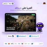 ذا بلود اوف داون ووكر اوفلاين | The Blood of Dawnwalker Offline