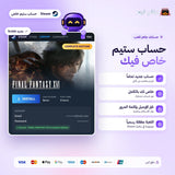 Final Fantasy XVI Complete Edition (Steam) - حساب خاص