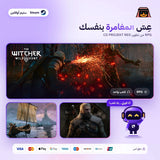 ذا ويتشر 3 اوفلاين | The Witcher 3 Offline