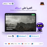 ريزدنت ايفل ريكويم اوفلاين | Resident Evil Requiem Offline