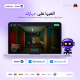 فايف نايتس ات فريديز اوفلاين | Five Nights at Freddy's: Security Breach Offline