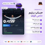 EA SPORTS FC 25 (Steam) - حساب خاص