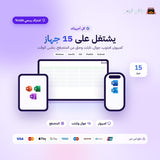 اشتراك اوفيس 365 على ايميلك الشخصي لمدة سنة