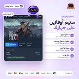 ذا سينكنج سيتي 2 اوفلاين | The Sinking City 2 Offline