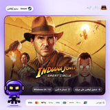 انديانا جونز ذا غريت سيركل اوفلاين | Indiana Jones and the Great Circle Offline