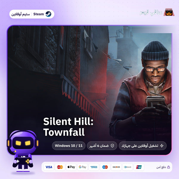 سايلنت هيل تاونفول اوفلاين | Silent Hill: Townfall Offline