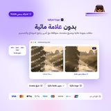 اشتراك لمدة شهر واحد | Motion Array