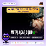Metal Gear Solid Δ: Snake Eater Digital Deluxe Edition (Steam) - حساب خاص