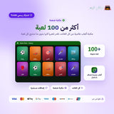 اشتراك قيم باس بي سي لمدة 13 شهر (PC) - حساب جديد