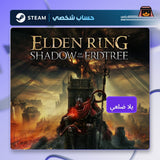 Elden Ring Shadow of the Erdtree Edition (Steam) - حساب خاص