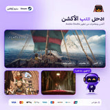 ا بلاج تيل ريكويم اوفلاين | A Plague Tale: Requiem Offline