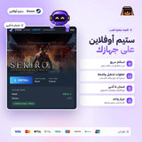 سيكيرو اوفلاين | Sekiro Offline
