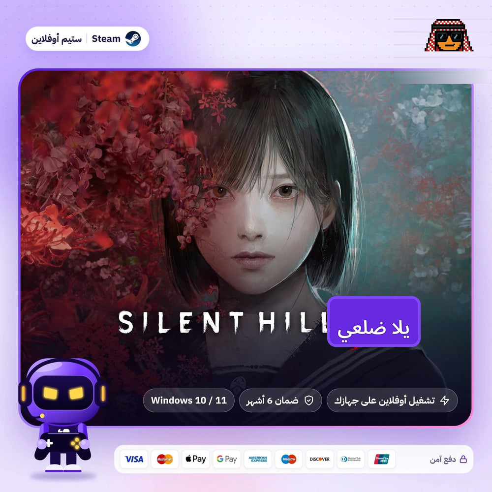 سايلنت هيل اف اوفلاين | Silent Hill f Offline