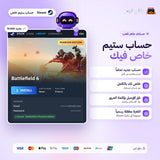 Battlefield 6 Phantom Edition (Steam) - حساب خاص