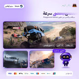 فورزا هورايزون 5 اوفلاين | Forza Horizon 5 Offline