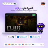 S.T.A.L.K.E.R 2: Heart of Chornobyl (Steam) - حساب ستيم خاص