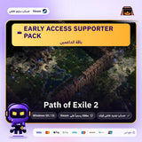 Path of Exile 2 Early Access Supporter Pack (Steam) - حساب خاص