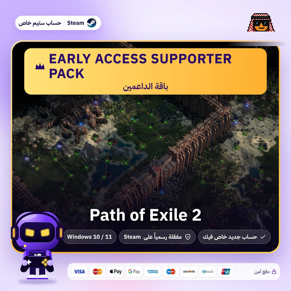 Path of Exile 2 Early Access Supporter Pack (Steam) - حساب خاص