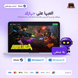 Borderlands 4 Deluxe Edition (Steam) - حساب خاص