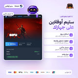 سيفو اوفلاين | Sifu Offline