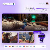 افاود اوفلاين | Avowed Offline