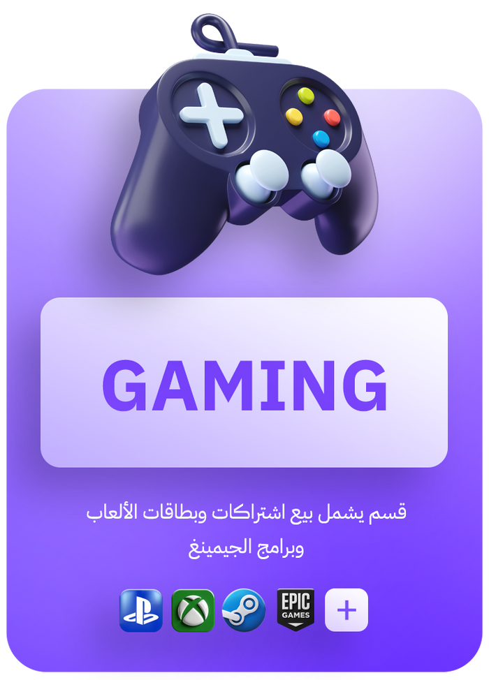 الألعاب