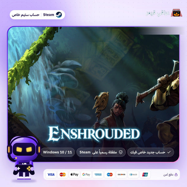 Enshrouded (Steam) - حساب خاص