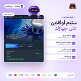 هولو نايت اوفلاين | Hollow Knight Offline
