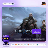 جود اوف وار راجناروك اوفلاين | God of War Ragnarök Offline