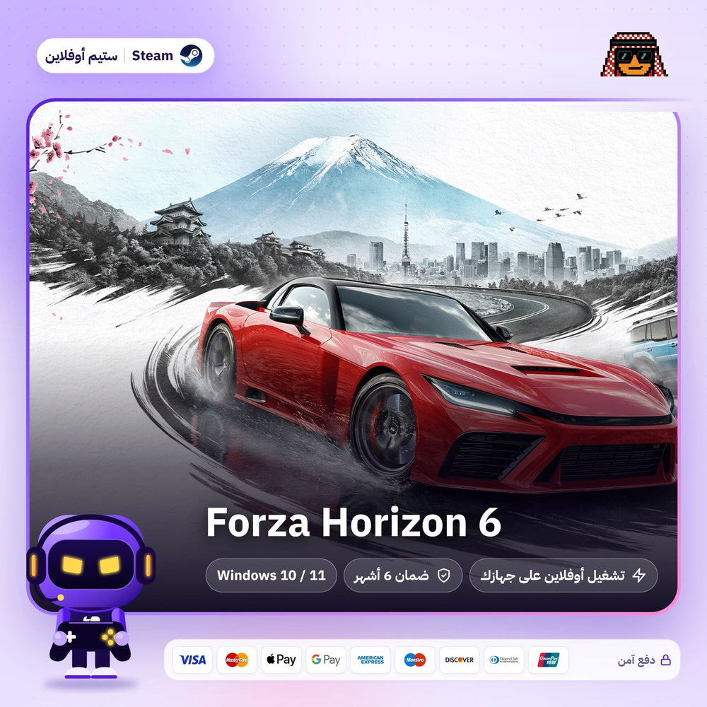فورزا هورايزون 6 اوفلاين | Forza Horizon 6 Offline