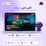 ليغو باتمان اوفلاين | LEGO Batman: Legacy of the Dark Knight Offline