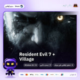 ريزدنت ايفل 7 + فيليج اوفلاين | Resident Evil 7 + Village Offline