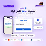 اشتراك كورسيرا بلس لمدة سنة - Coursera Plus