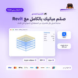 اشتراك حزمة برامج اوتوديسك Autodesk