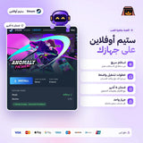انومالي بريزيدنت اوفلاين | Anomaly President Offline