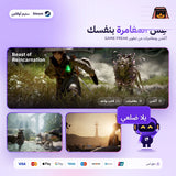 بيست اوف ريإنكارنيشن اوفلاين | Beast of Reincarnation Offline